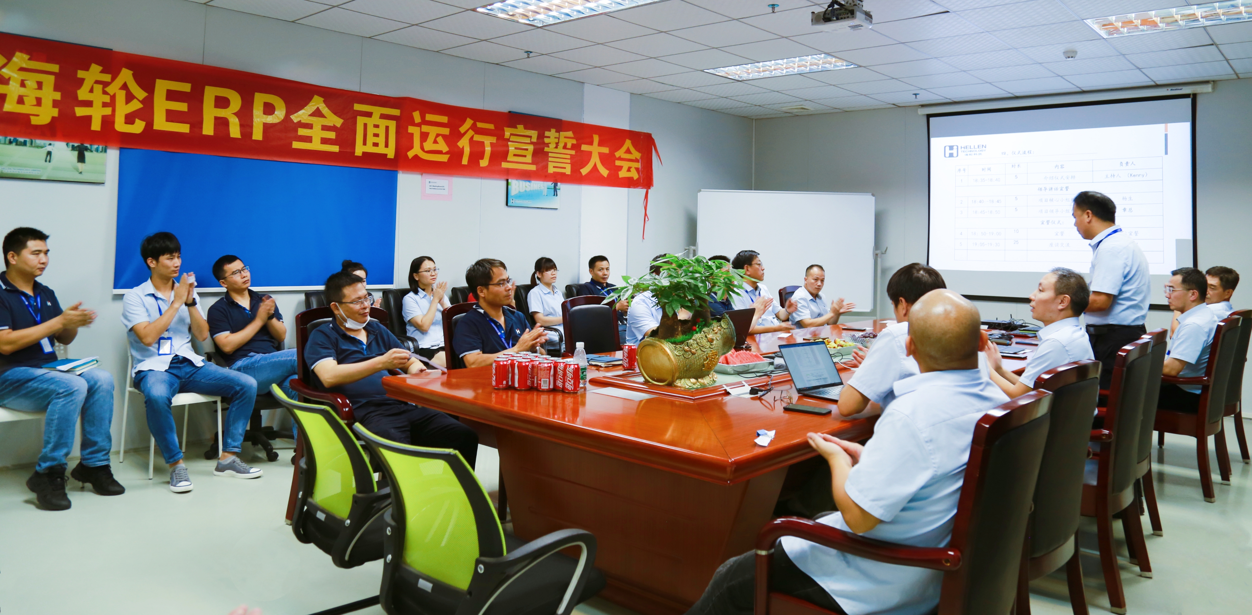 2021年8月4688美高梅ERP全面运行宣誓大会