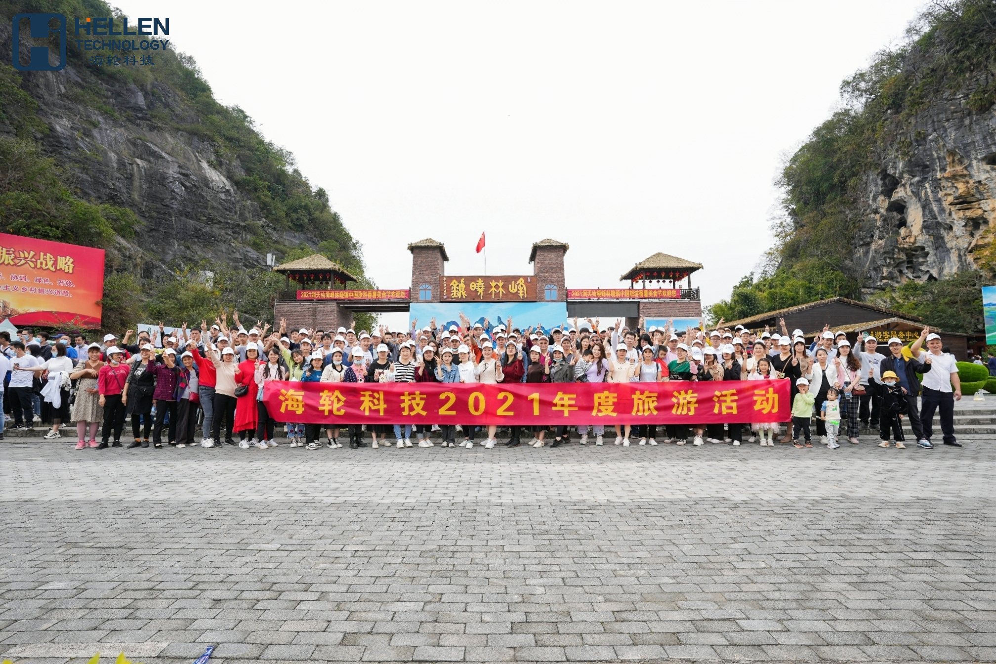 2021年11月4688美高梅科技旅游活动