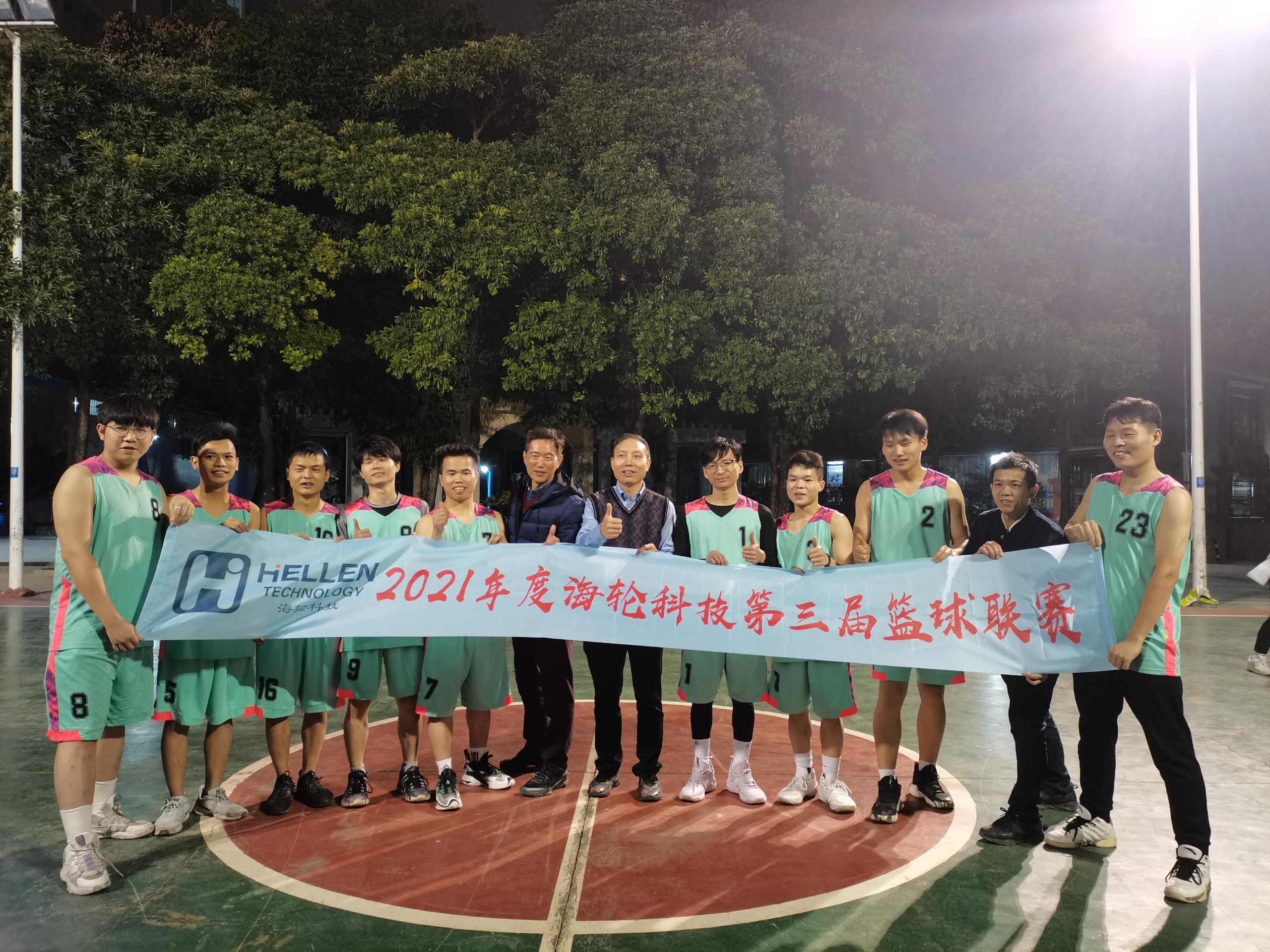 2021年12月4688美高梅科技第三届篮球联赛
