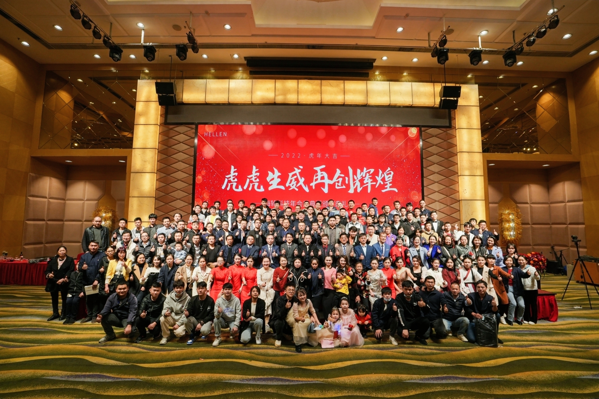 2022年1月4688美高梅科技年会盛典