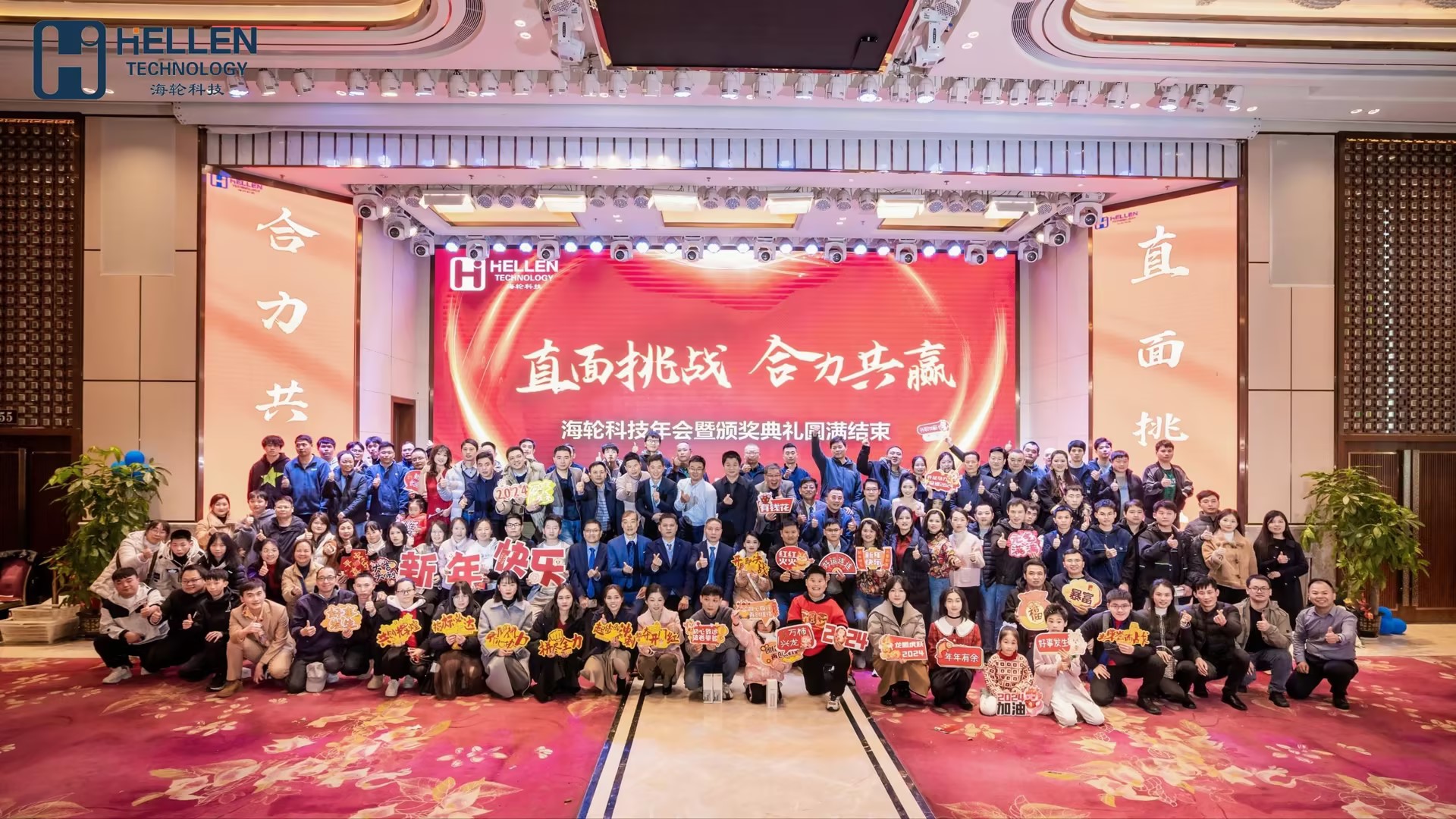 精彩回顾|4688美高梅科技“直面挑战，合力共赢”主题年会成功开展！2024.1.27